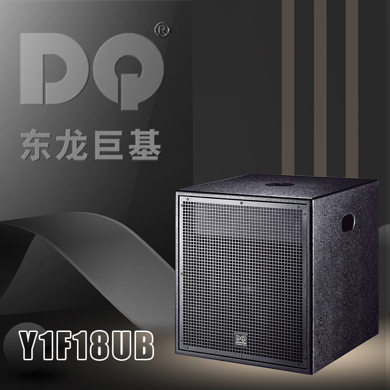 DQ音响-东龙巨基-Y1F18UB单18寸有源超低