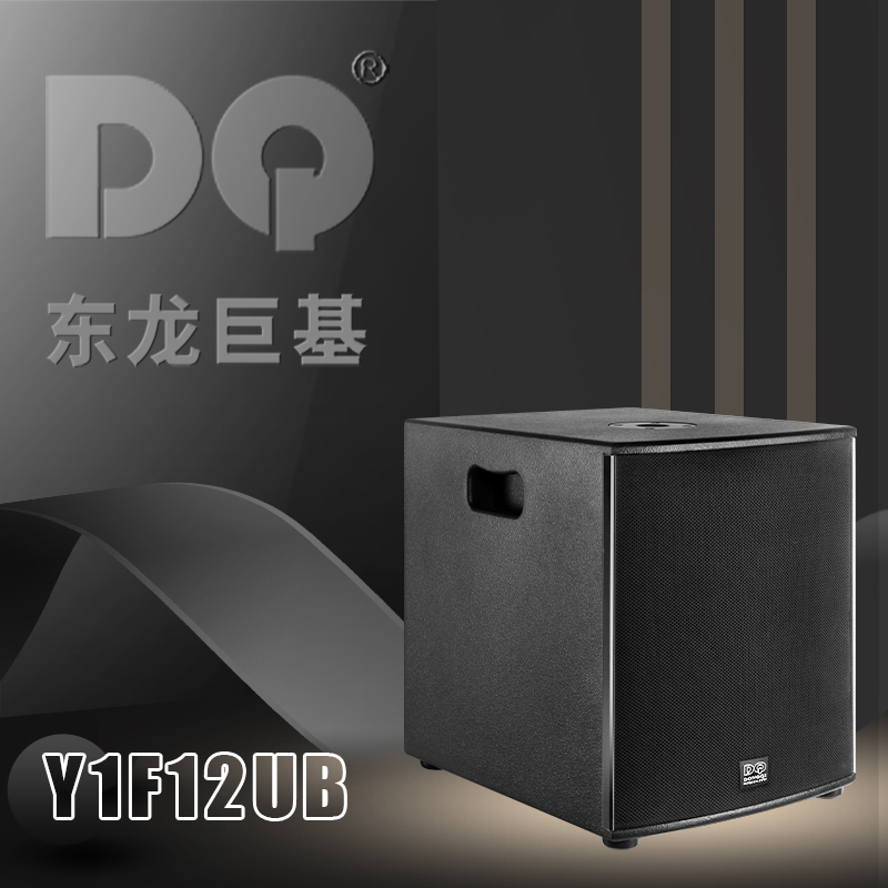 DQ音响-东龙巨基-Y1F12UB单12寸有源超低